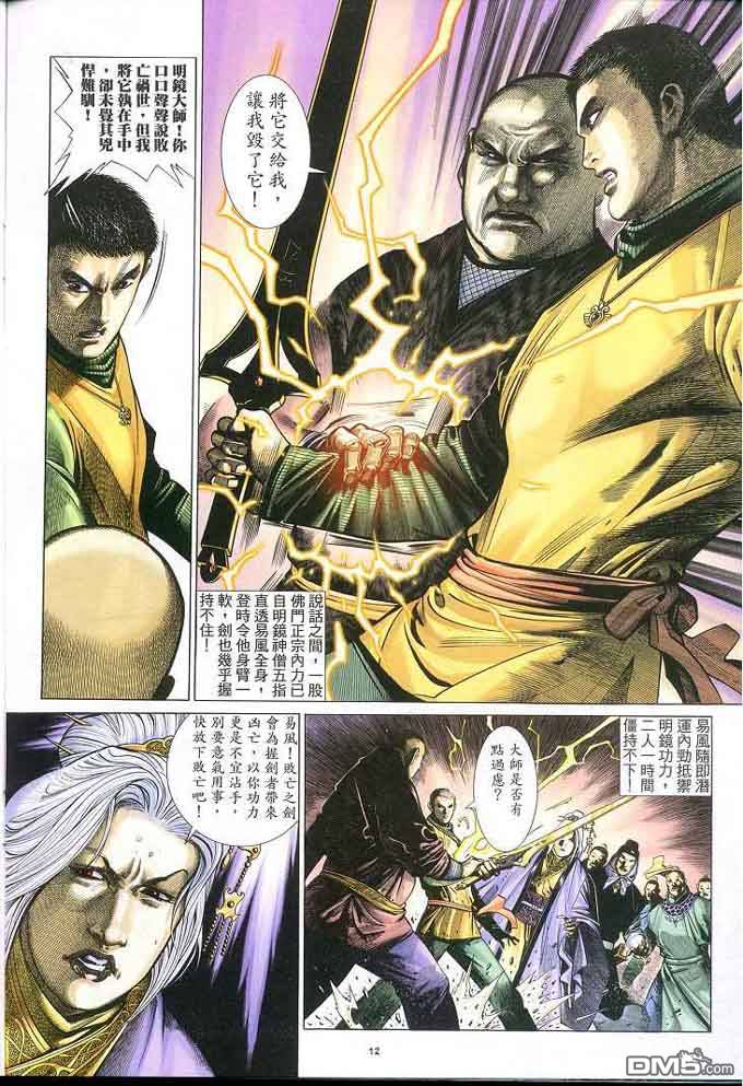 第306卷-第299话