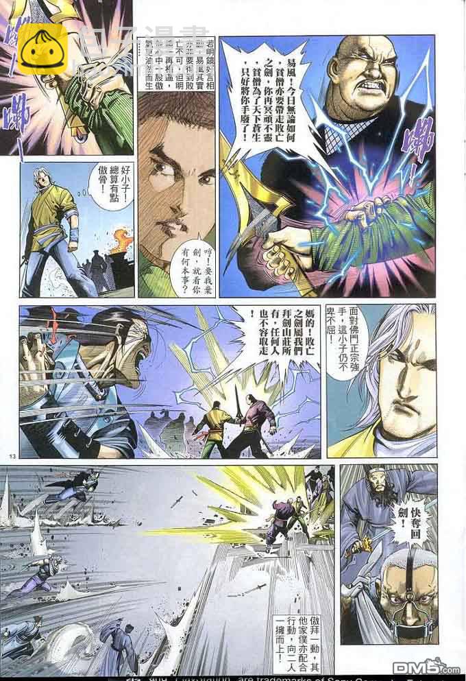第306卷-第299话