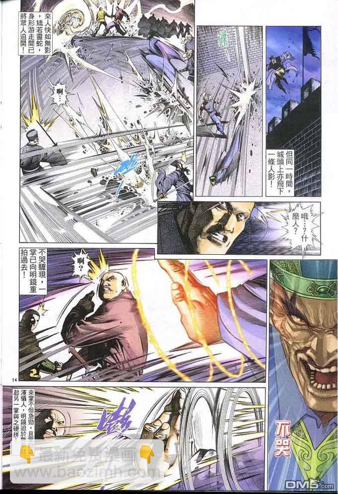 第306卷-第299话