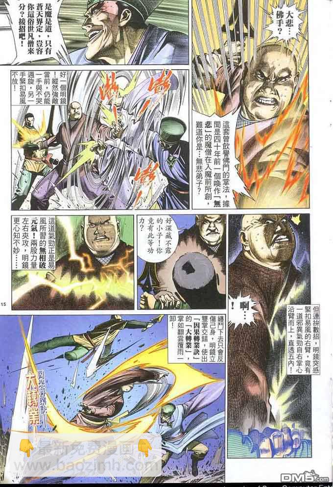 第306卷-第299话