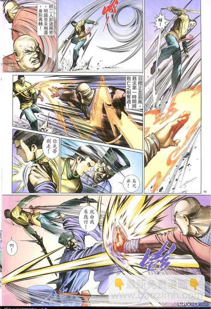 第306卷-第299话