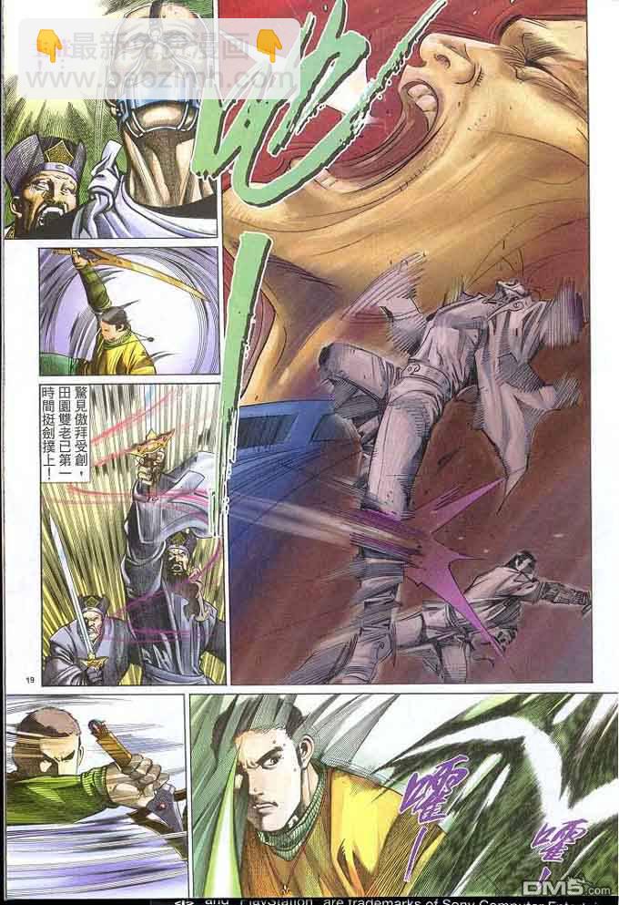 第306卷-第299话