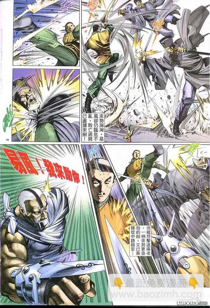 第306卷-第299话