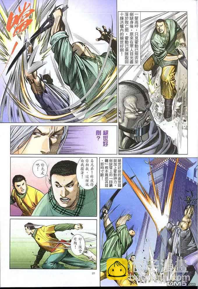 第306卷-第299话