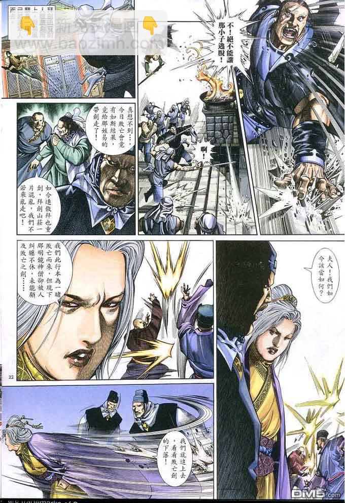 第306卷-第299话