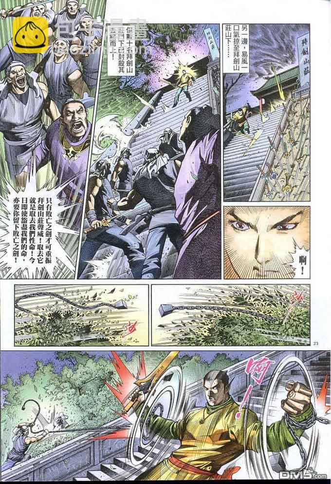第306卷-第299话