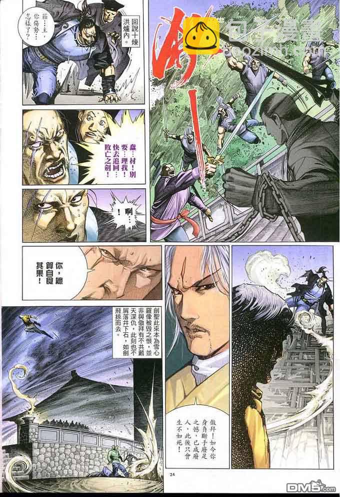 第306卷-第299话