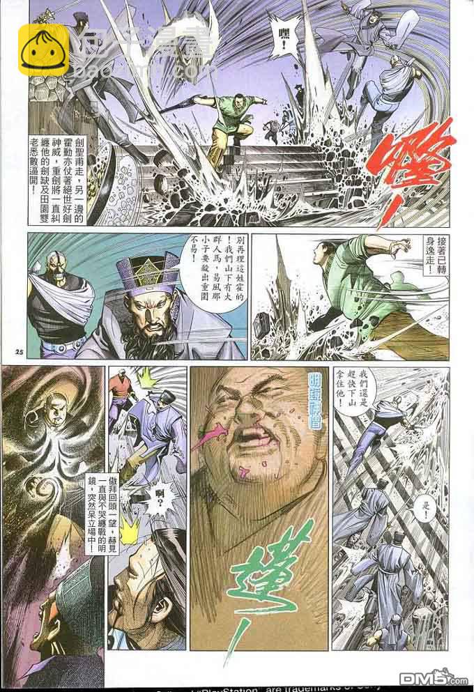 第306卷-第299话