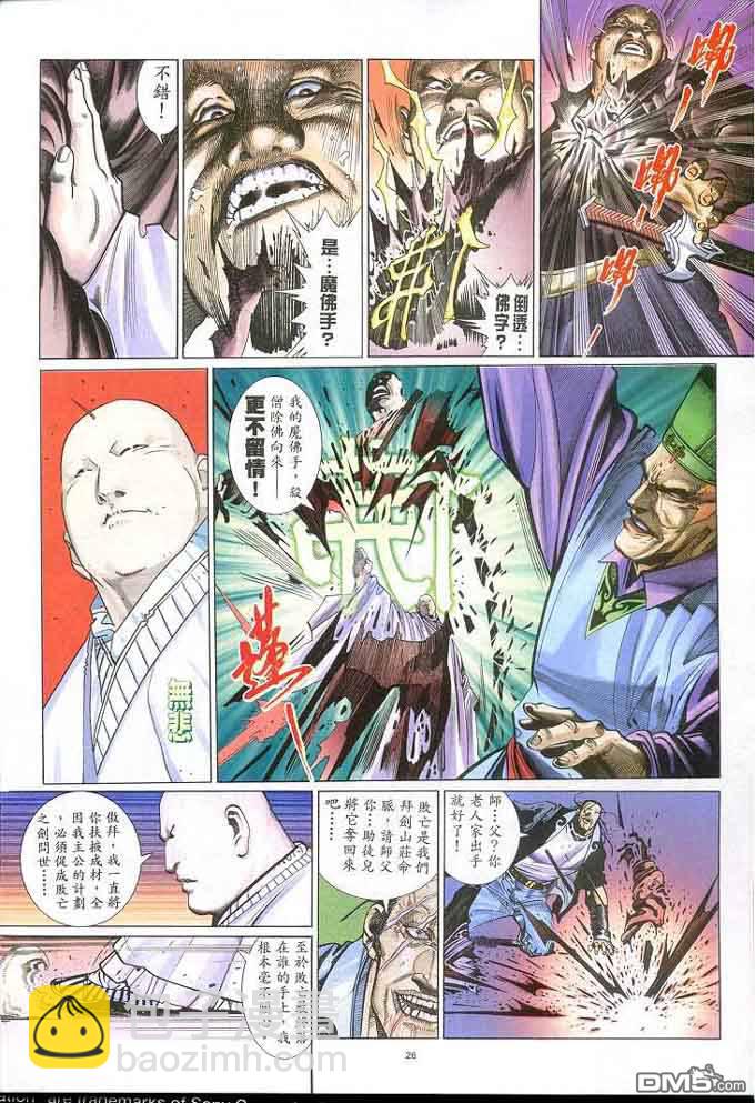 第306卷-第299话