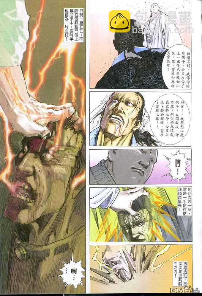 第306卷-第299话