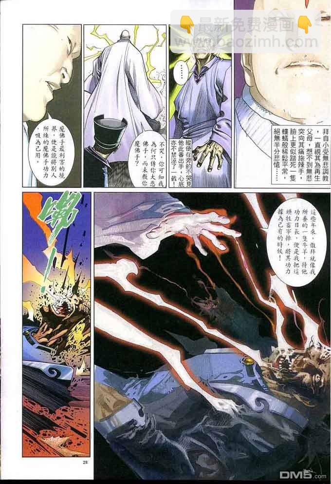第306卷-第299话