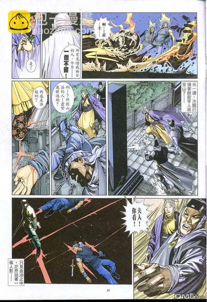 第306卷-第299话