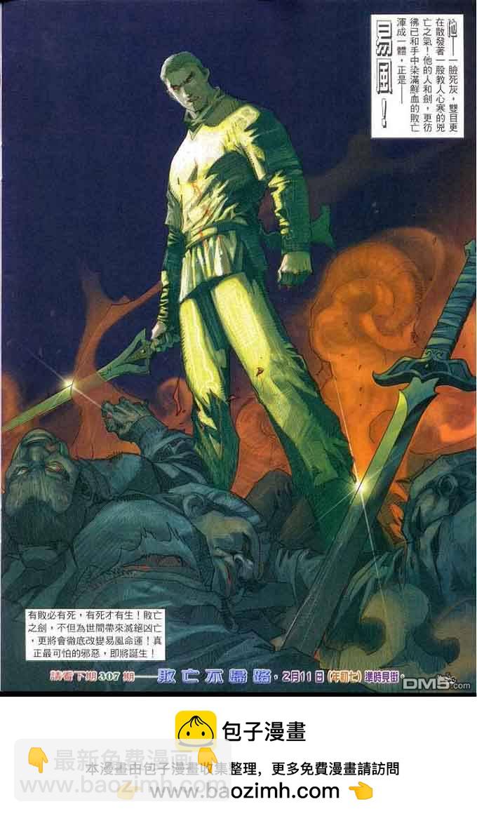第306卷-第299话