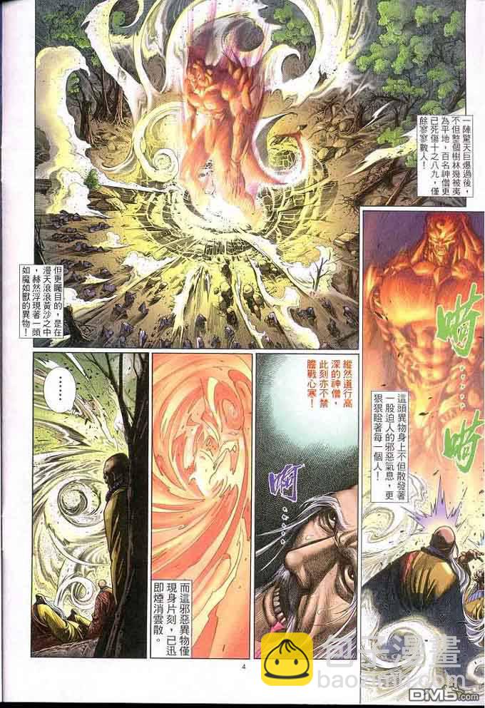 第306卷-第299话