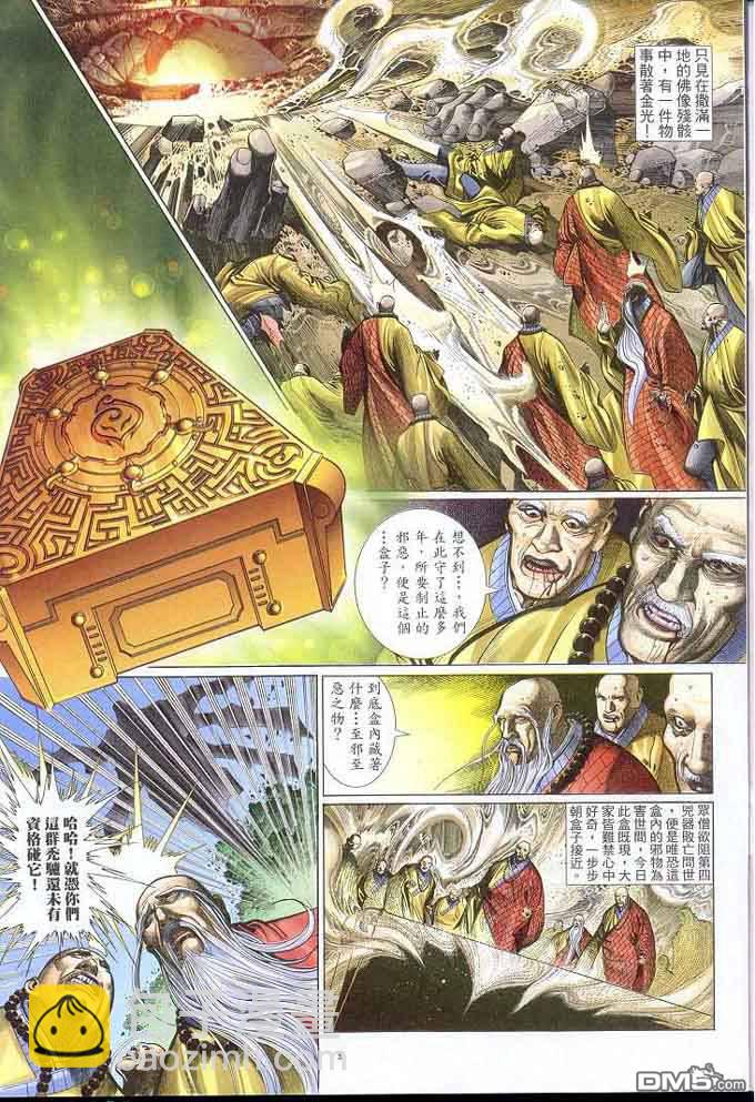 第306卷-第299话