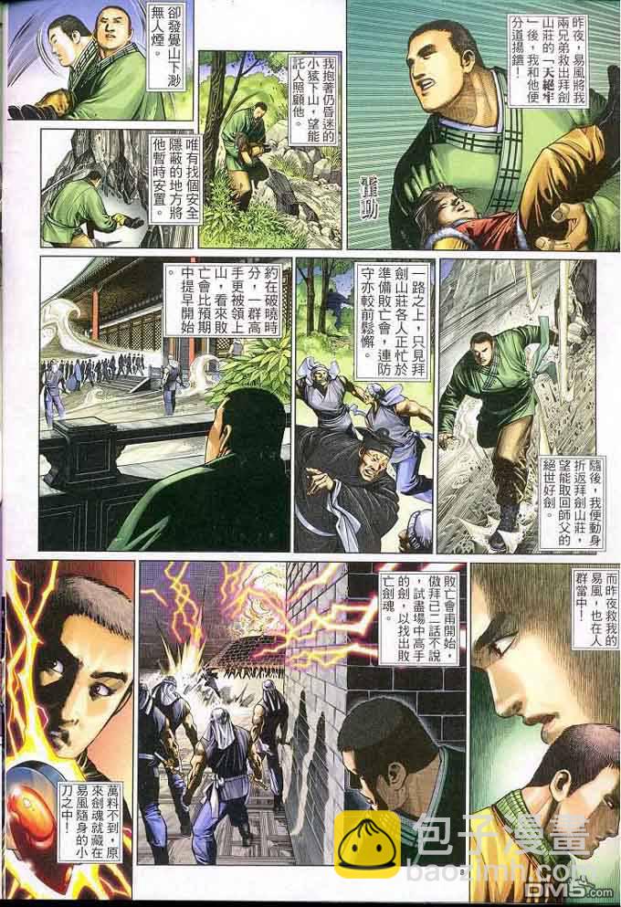 第306卷-第299话