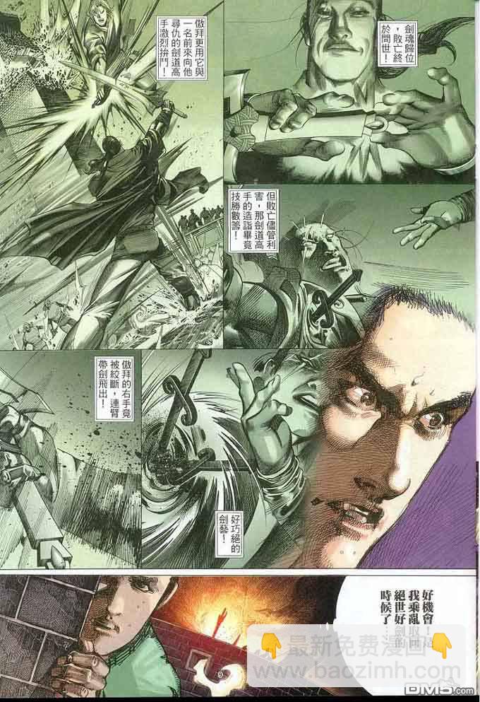 第306卷-第299话