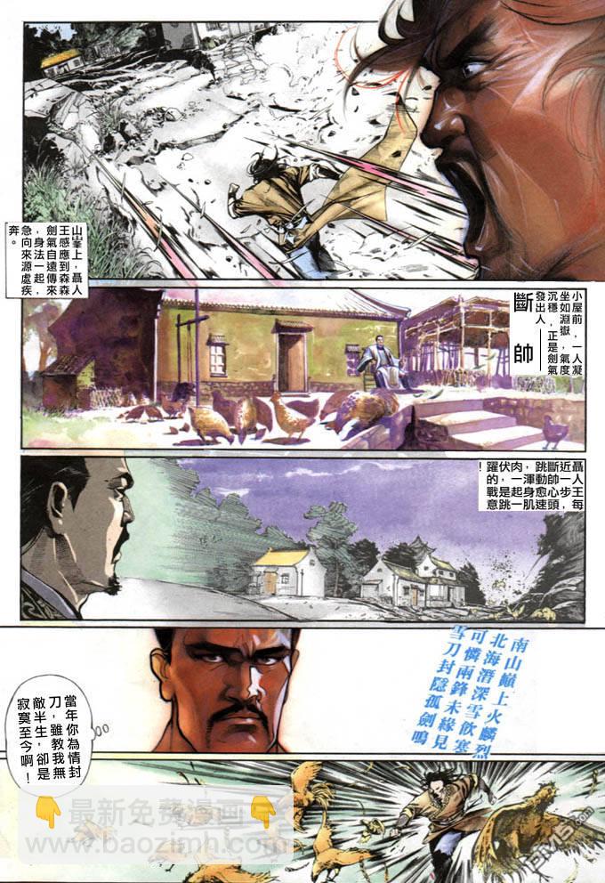 第2卷-第3话