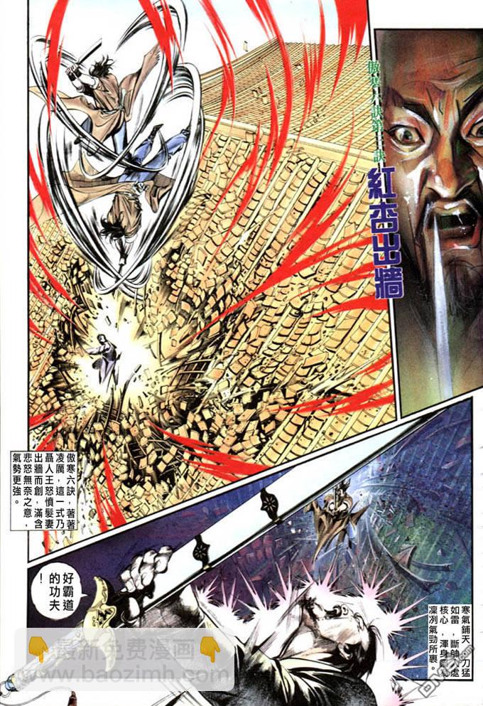 第2卷-第3话