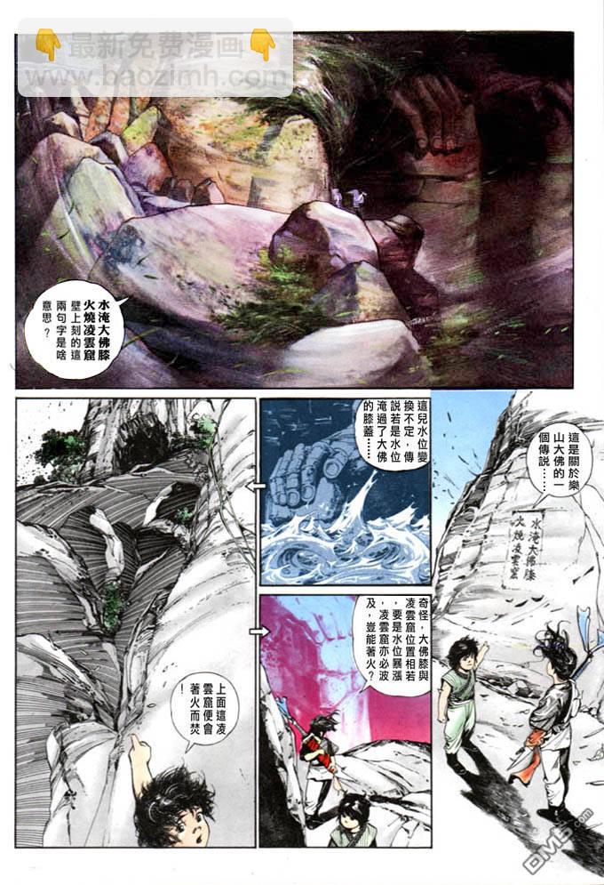 第2卷-第3话