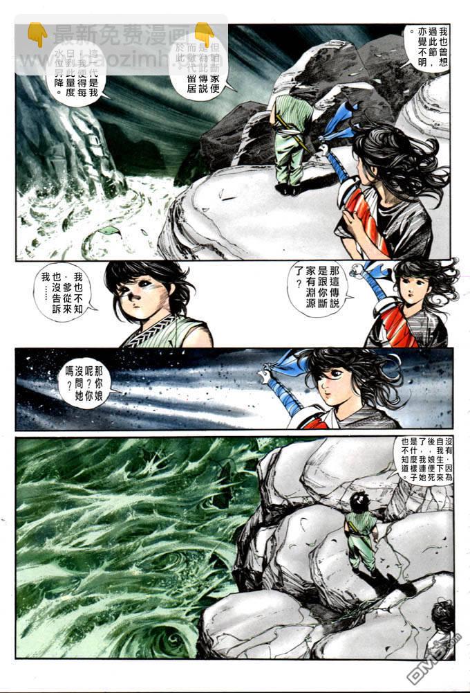 第2卷-第3话