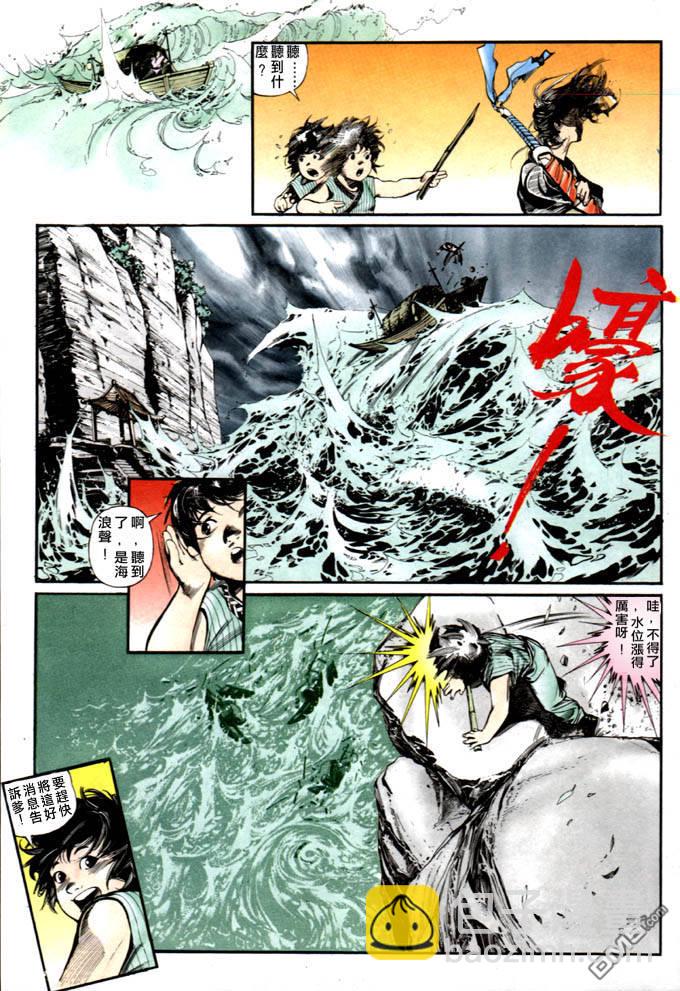 第2卷-第3话