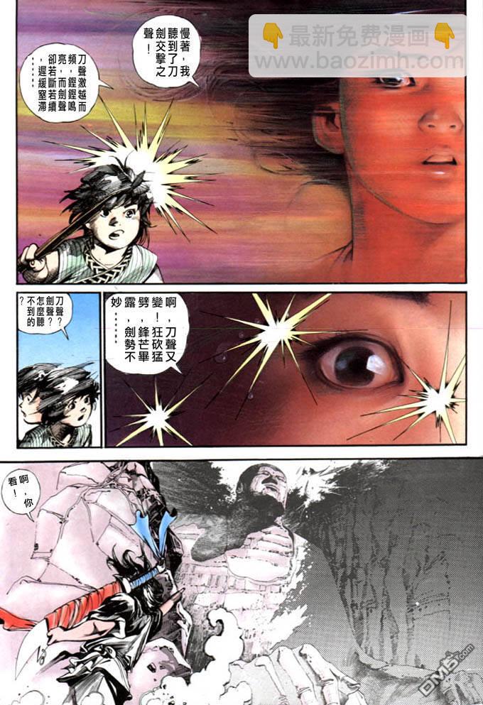 第2卷-第3话