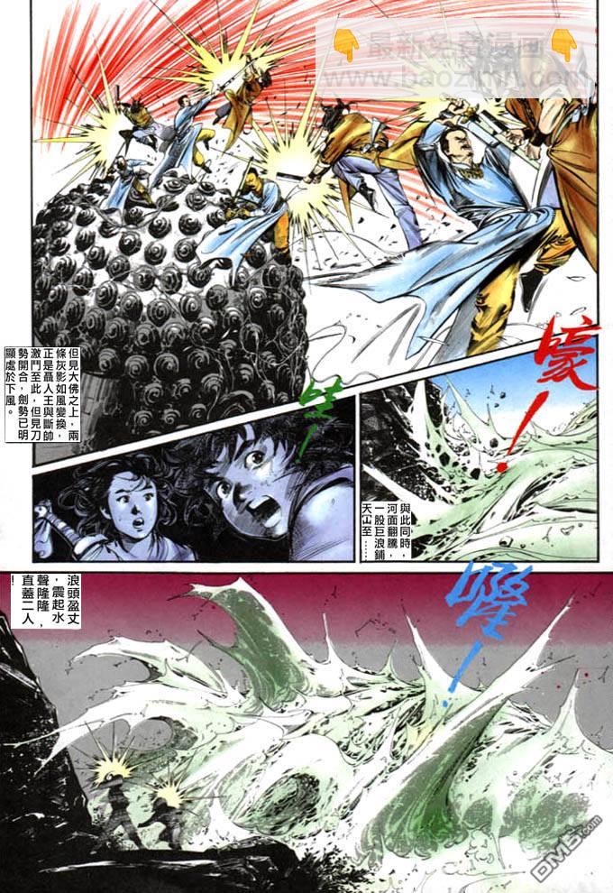 第2卷-第3话