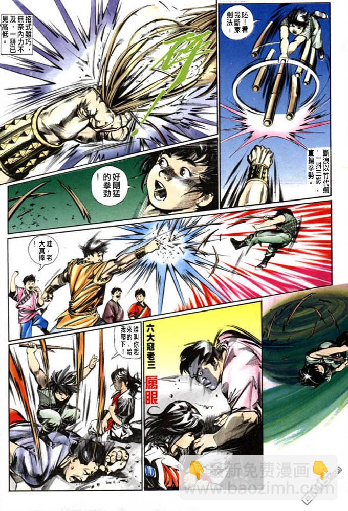第2卷-第3话