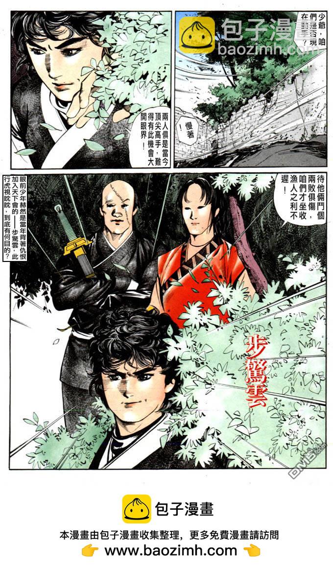 第2卷-第3话