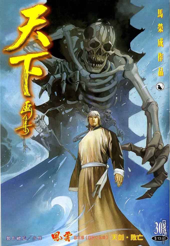 第308卷-第301话