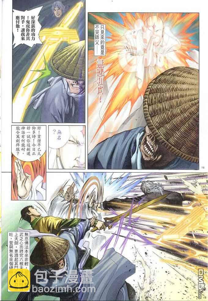 第308卷-第301话
