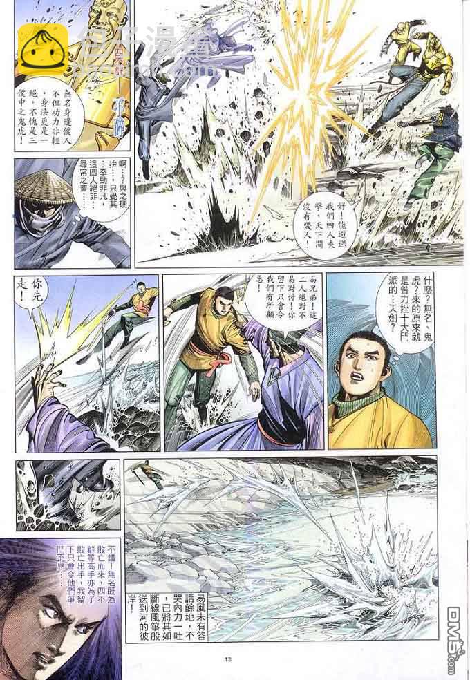 第308卷-第301话