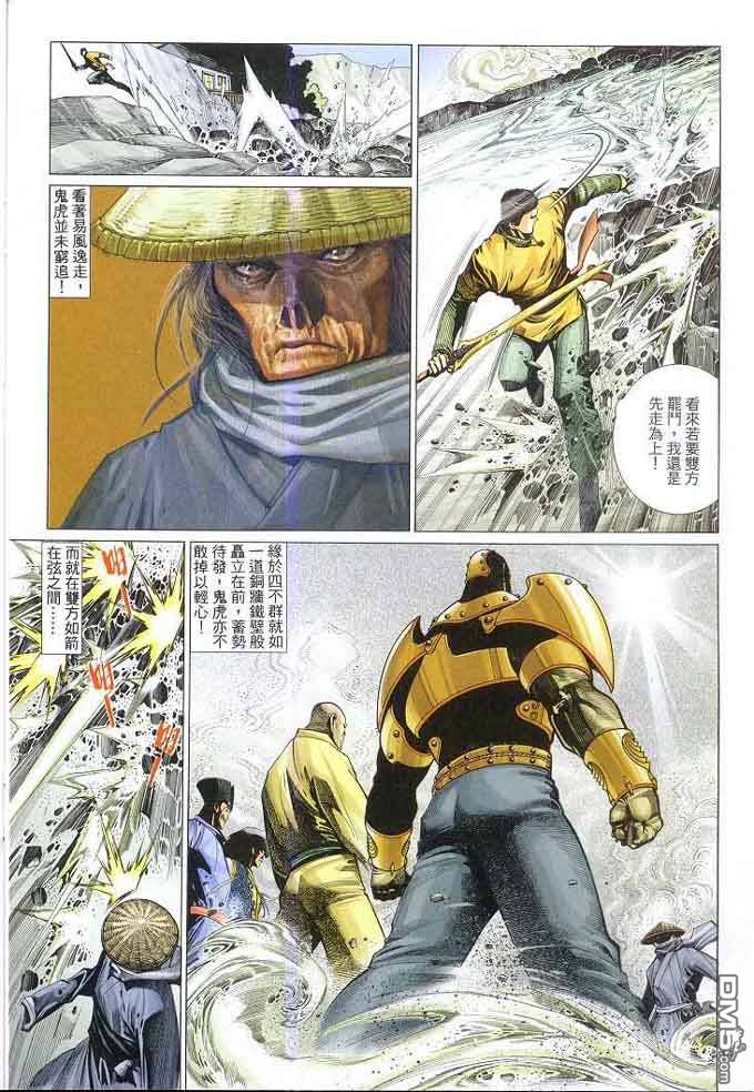 第308卷-第301话