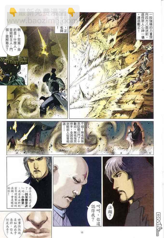 第308卷-第301话