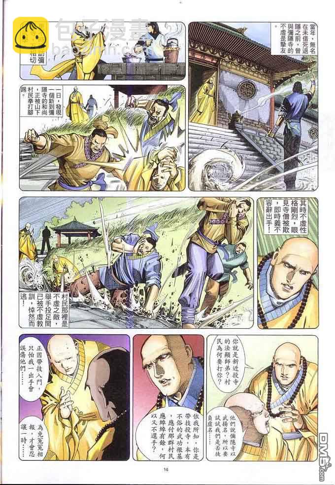 第308卷-第301话