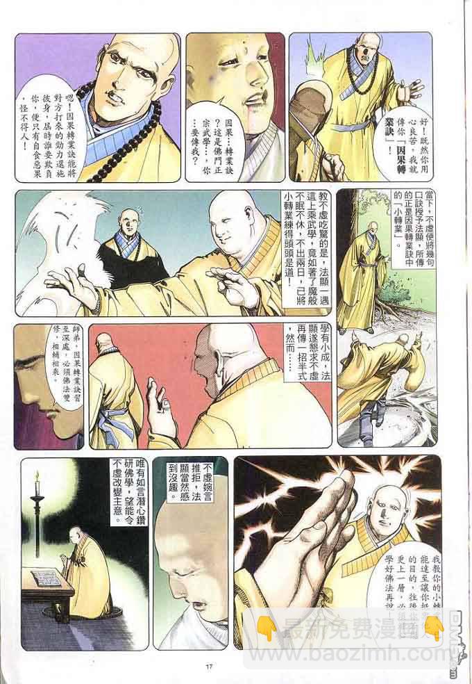 第308卷-第301话