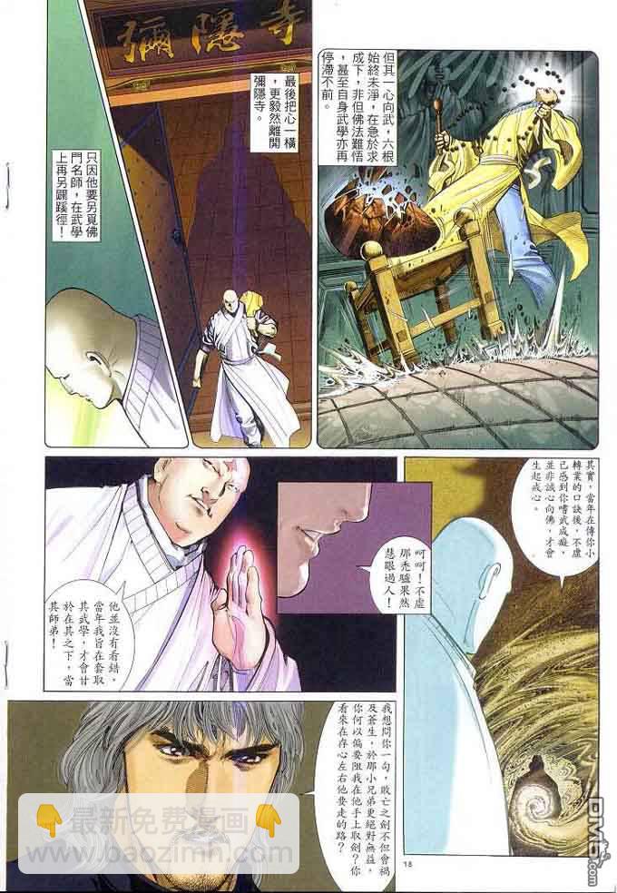 第308卷-第301话