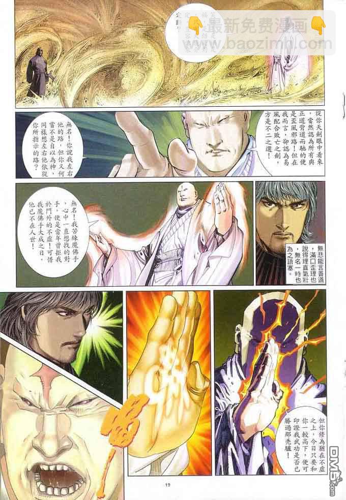 第308卷-第301话