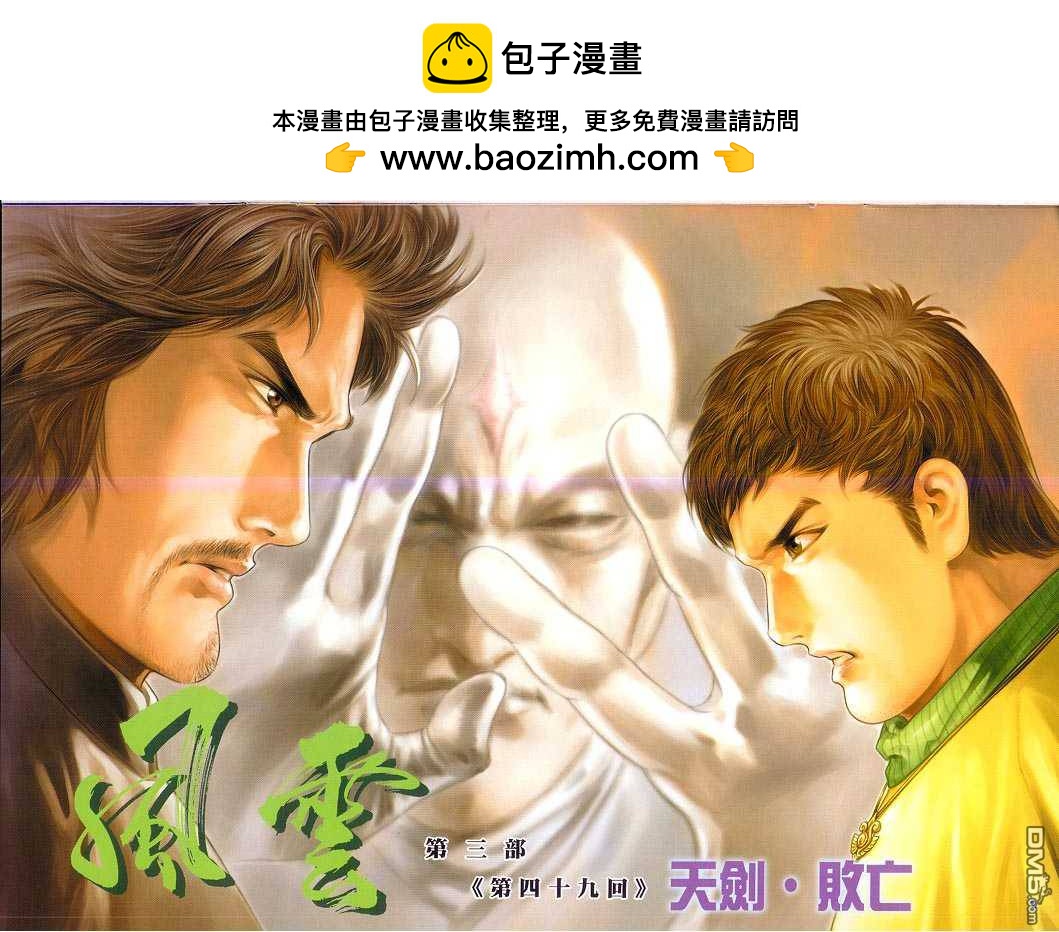 第308卷-第301话