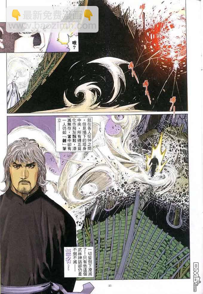 第308卷-第301话