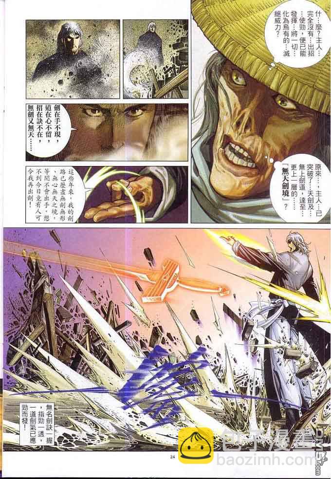 第308卷-第301话