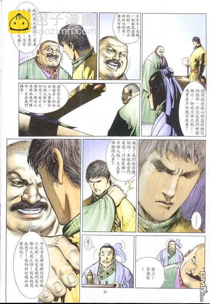 第308卷-第301话