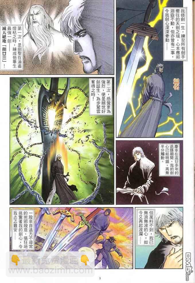 第308卷-第301话