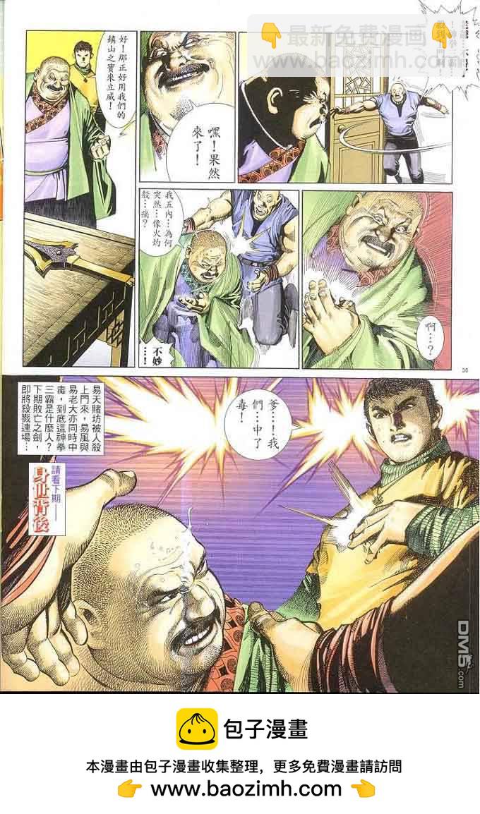 第308卷-第301话