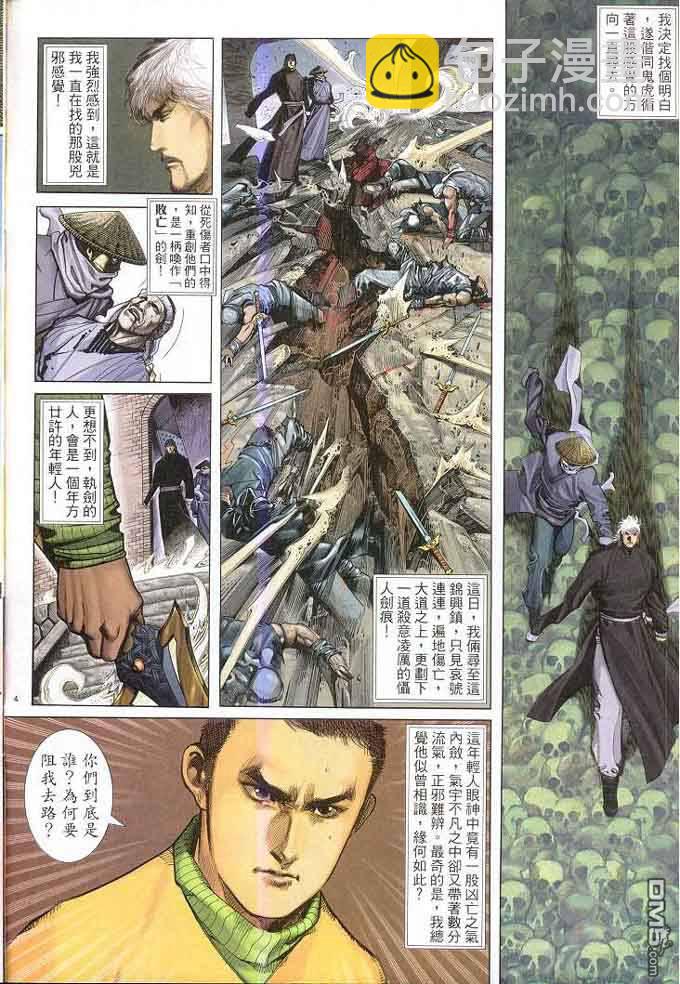 第308卷-第301话