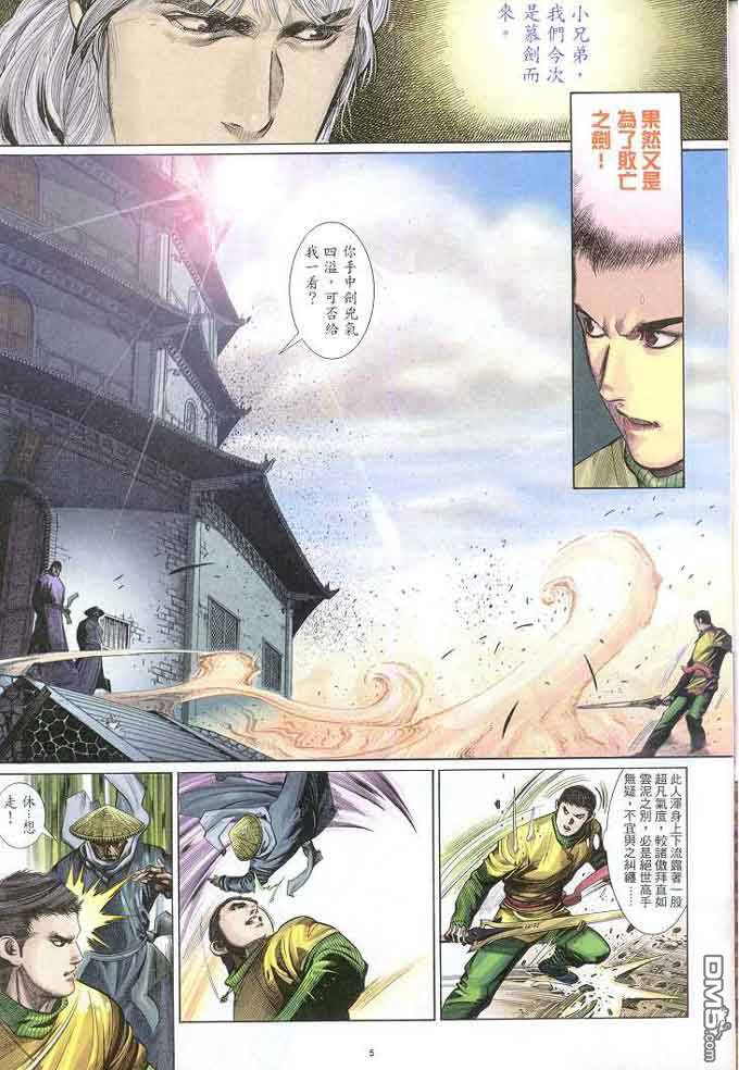 第308卷-第301话