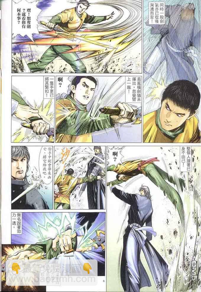 第308卷-第301话