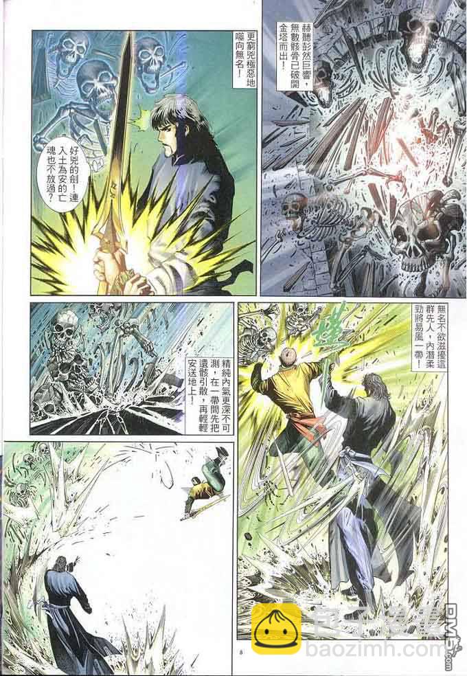 第308卷-第301话