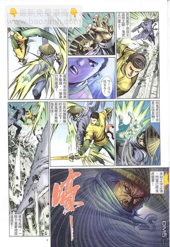 第308卷-第301话